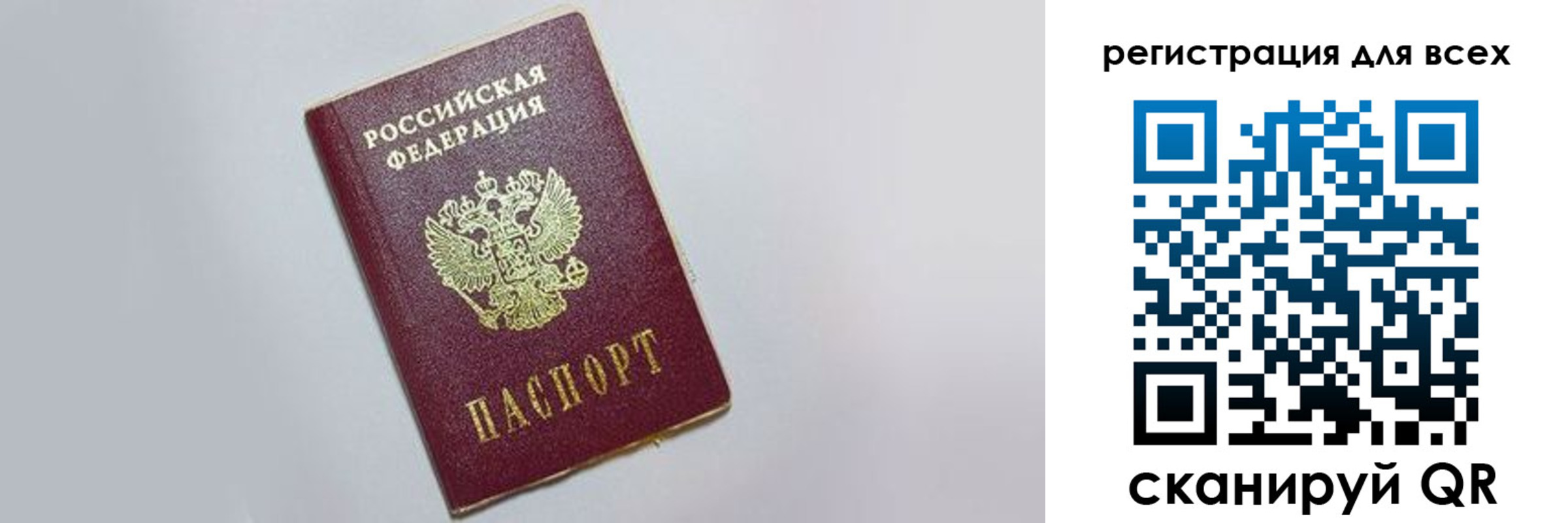 прописка законно в Торопеце