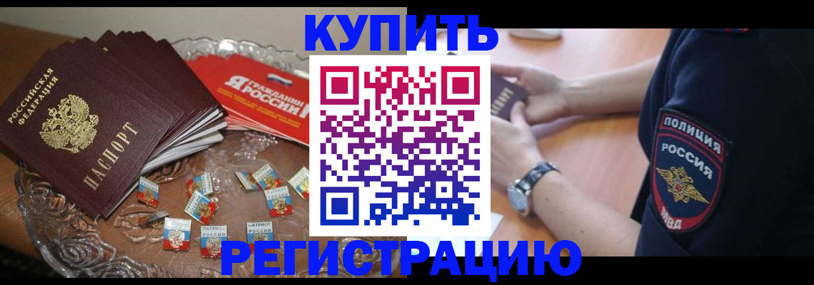 временная регистрация надежно в Торопеце