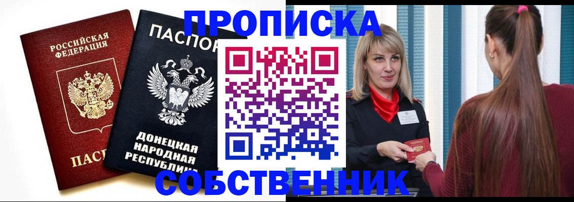 прописка для школы в Торопеце