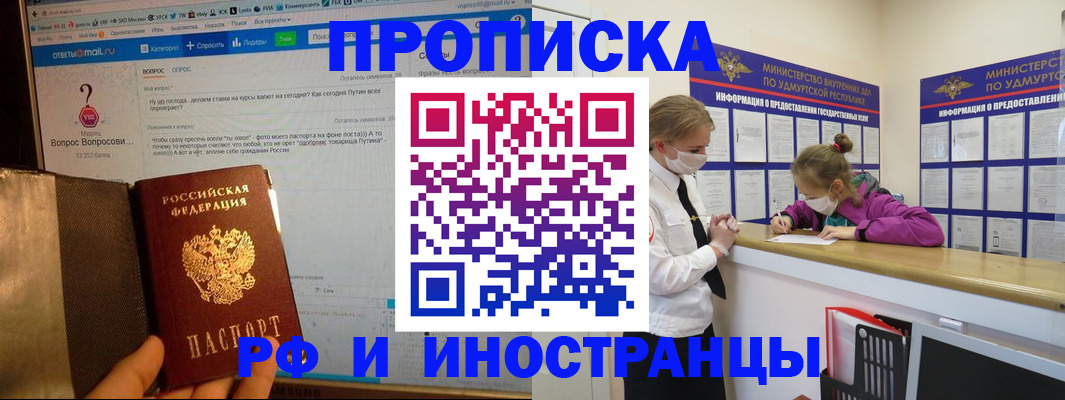 временная регистрация гарантия в Торопеце